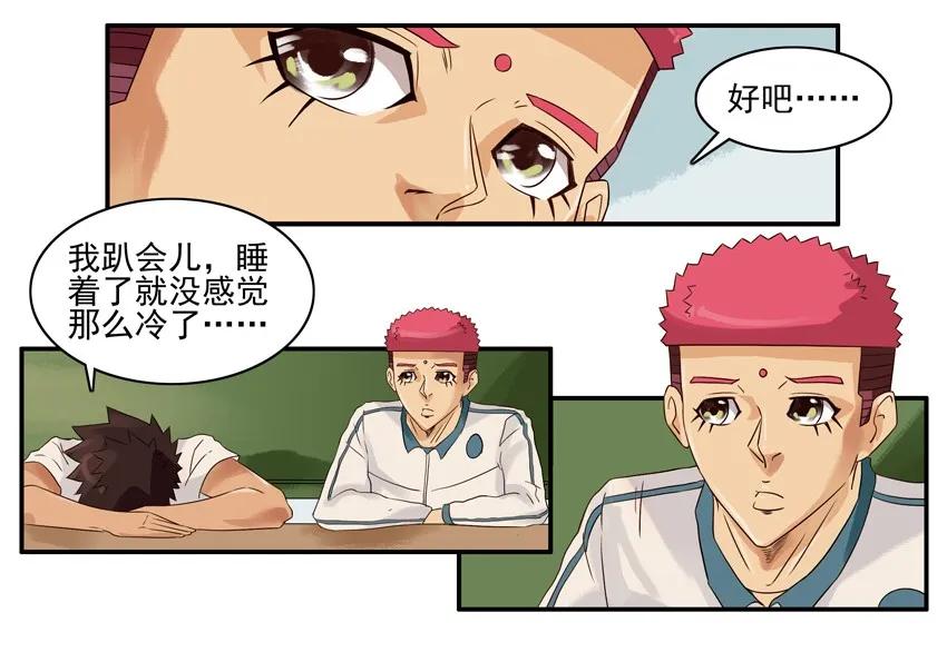 🍱殺手古德 1220 秋季 第12页