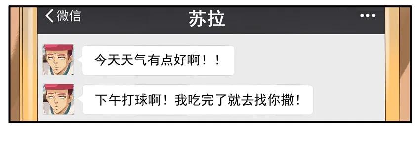 🍱殺手古德 1220 秋季 第18页