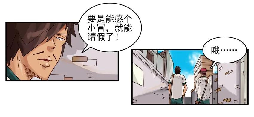 🍱殺手古德 1220 秋季 第6页