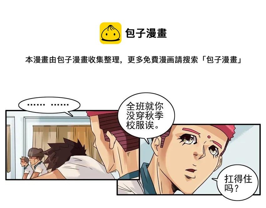 🍱殺手古德 1220 秋季 第9页