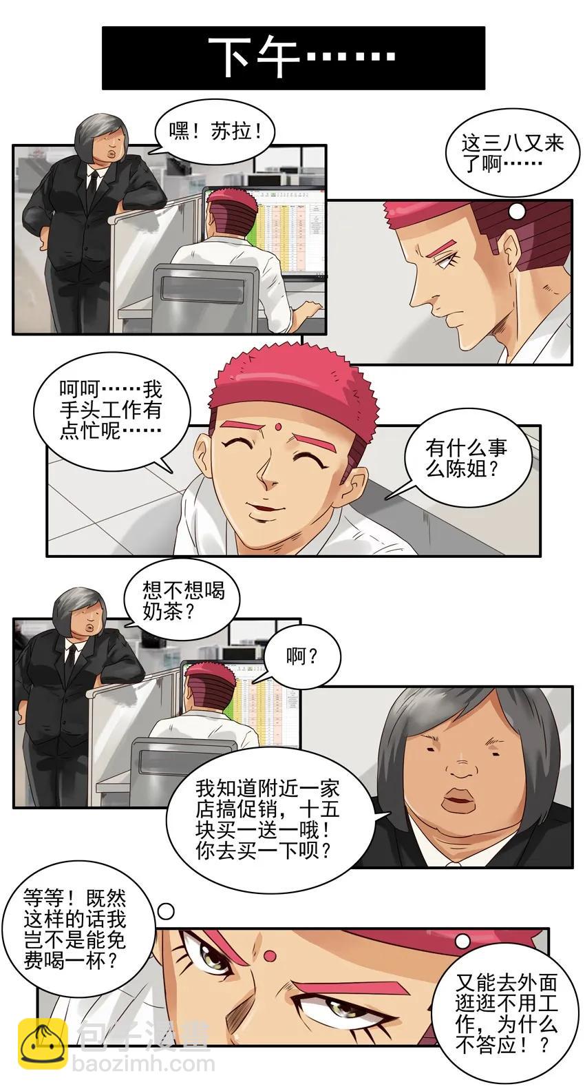 🍱殺手古德 1222 跑腿 第11页