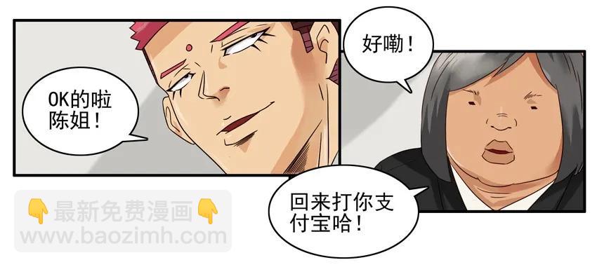 🍱殺手古德 1222 跑腿 第12页
