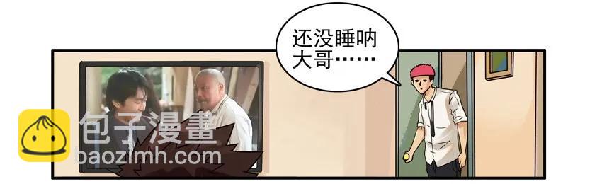 🍱殺手古德 1222 跑腿 第3页