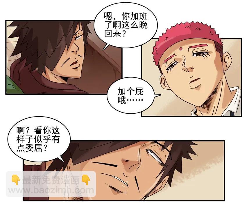🍱殺手古德 1222 跑腿 第4页