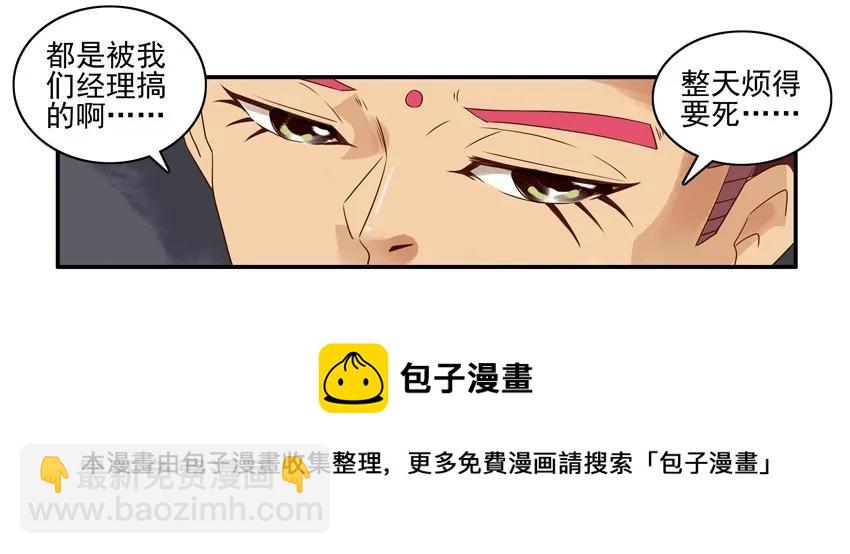 🍱殺手古德 1222 跑腿 第5页