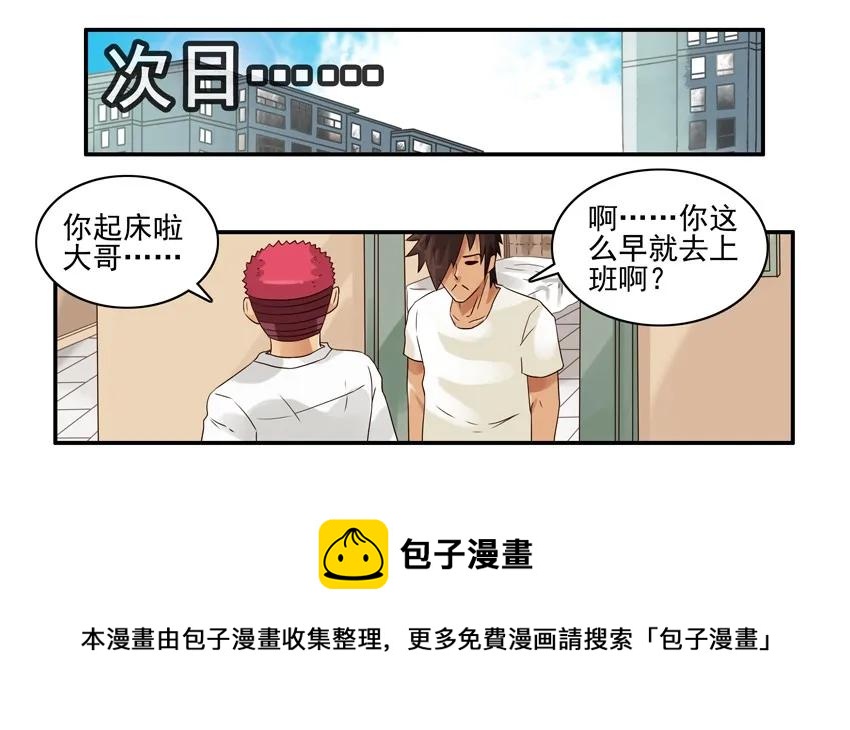 🍱殺手古德 1222 跑腿 第9页