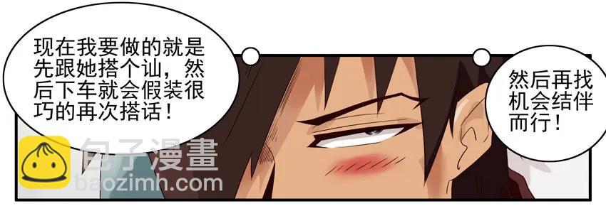 🍱殺手古德 1224 邂逅 第12页