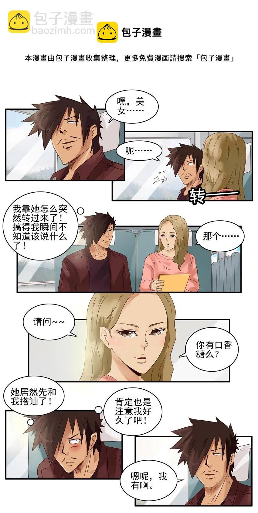 🍱殺手古德 1224 邂逅 第13页