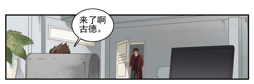 🍱殺手古德 1224 邂逅 第4页