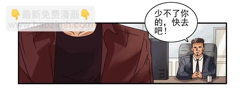 🍱殺手古德 1224 邂逅 第7页