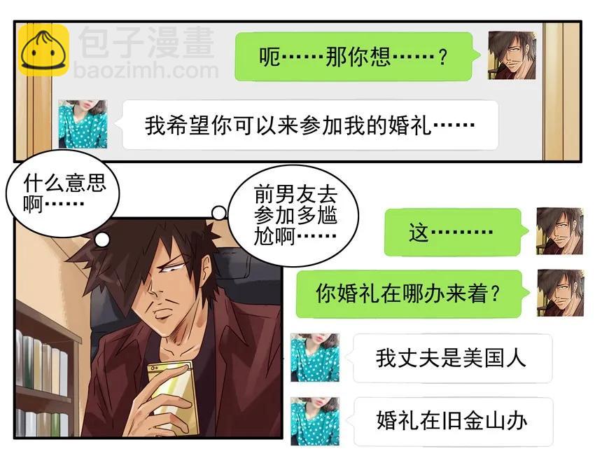 🍱殺手古德 1226 誓言 第10页