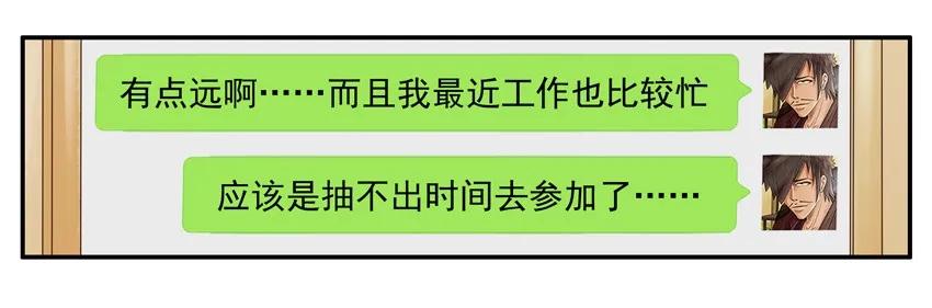 🍱殺手古德 1226 誓言 第11页