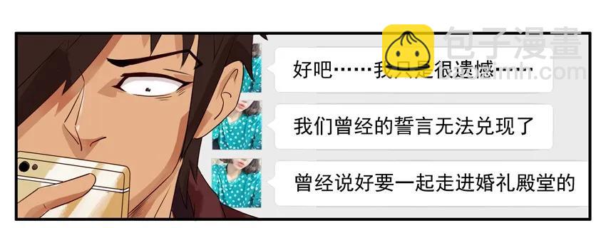 🍱殺手古德 1226 誓言 第12页