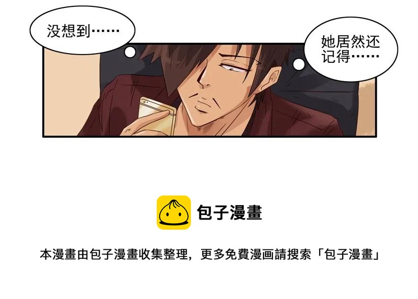🍱殺手古德 1226 誓言 第13页