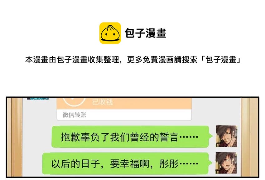 🍱殺手古德 1226 誓言 第17页