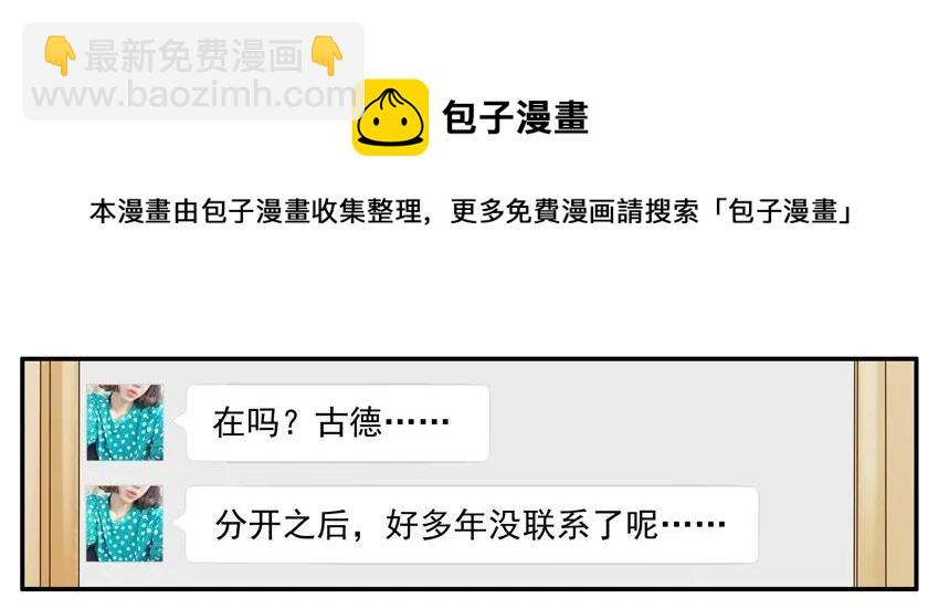 🍱殺手古德 1226 誓言 第5页