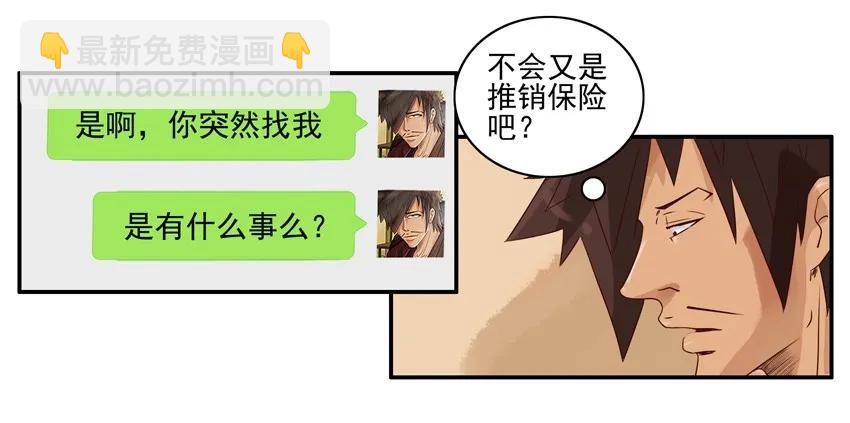 🍱殺手古德 1226 誓言 第6页