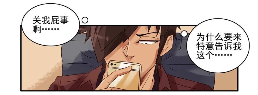 🍱殺手古德 1226 誓言 第8页