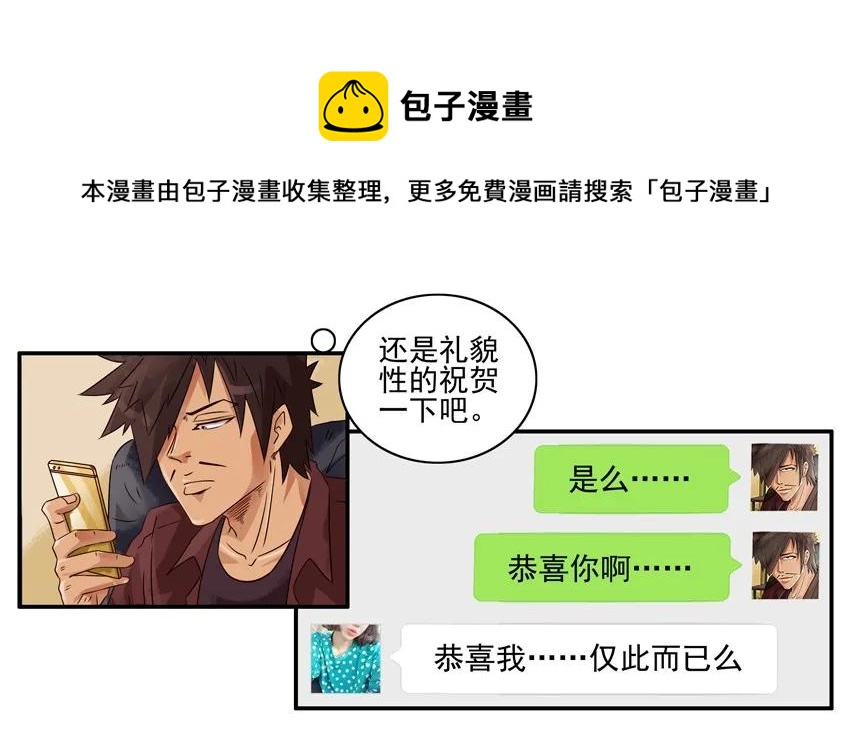 🍱殺手古德 1226 誓言 第9页