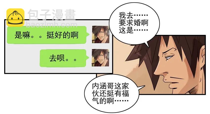 🍱殺手古德 1228 制造惊喜 第10页