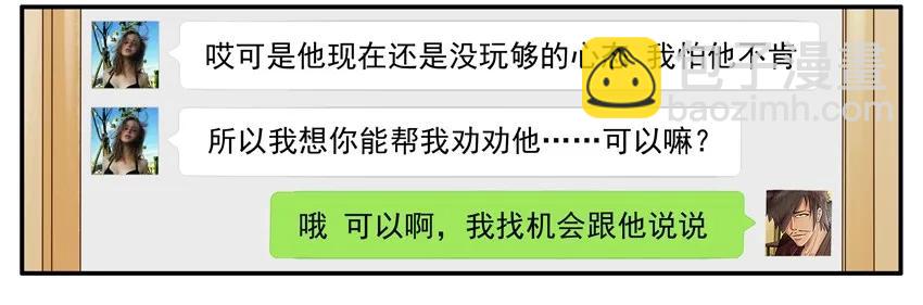 🍱殺手古德 1228 制造惊喜 第11页