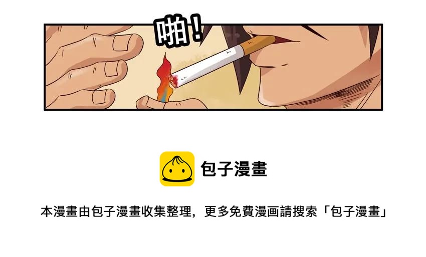 🍱殺手古德 1228 制造惊喜 第13页