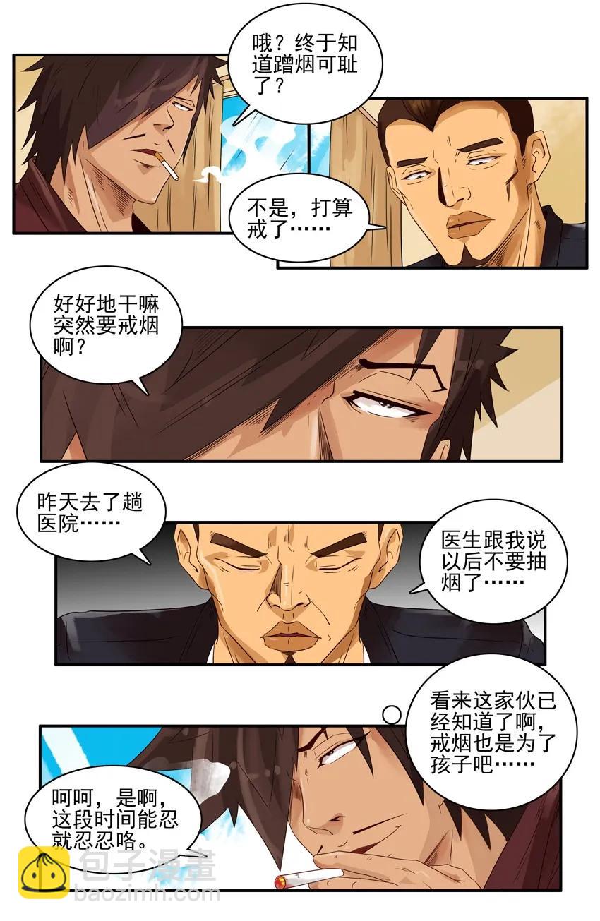 🍱殺手古德 1228 制造惊喜 第15页