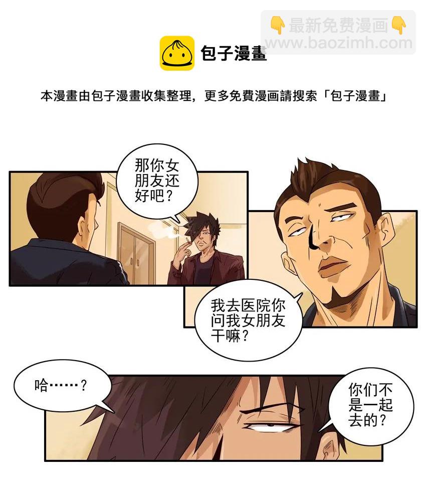 🍱殺手古德 1228 制造惊喜 第17页