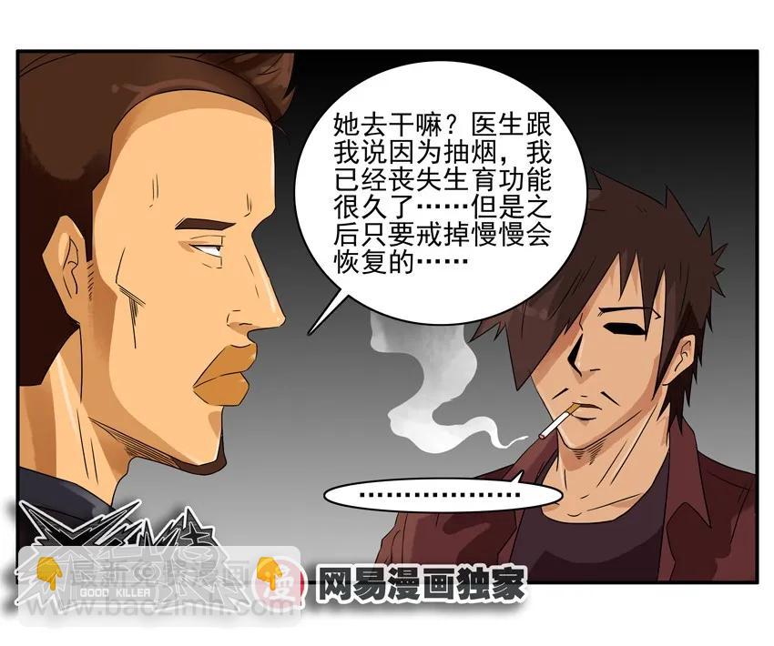 🍱殺手古德 1228 制造惊喜 第18页