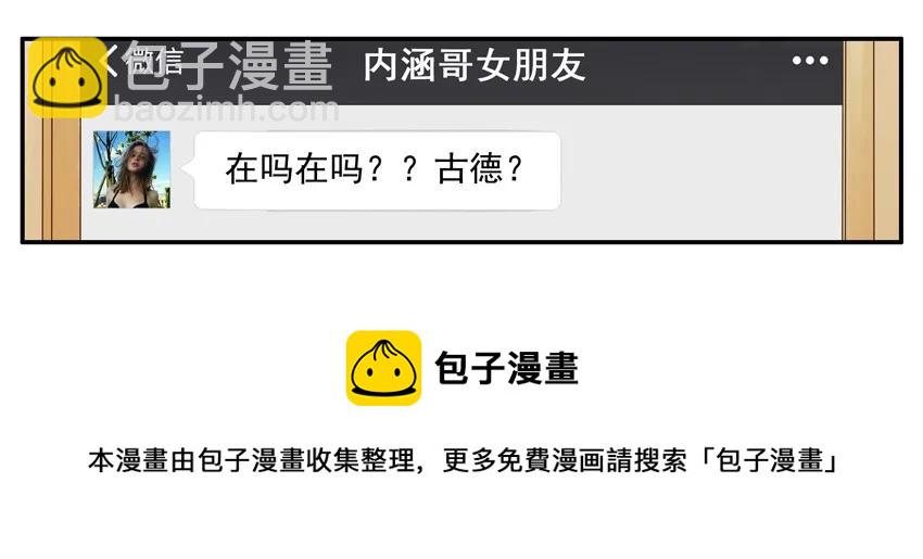 🍱殺手古德 1228 制造惊喜 第5页