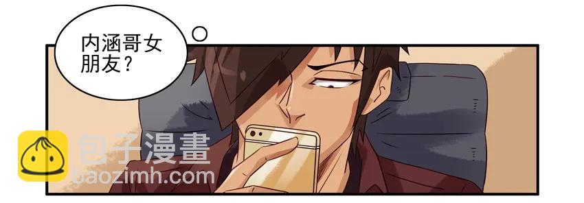 🍱殺手古德 1228 制造惊喜 第6页