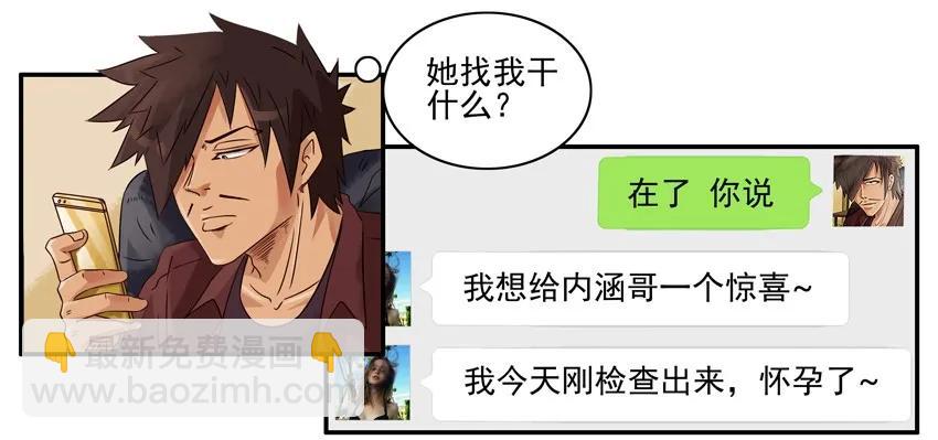 🍱殺手古德 1228 制造惊喜 第7页