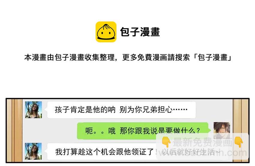 🍱殺手古德 1228 制造惊喜 第9页