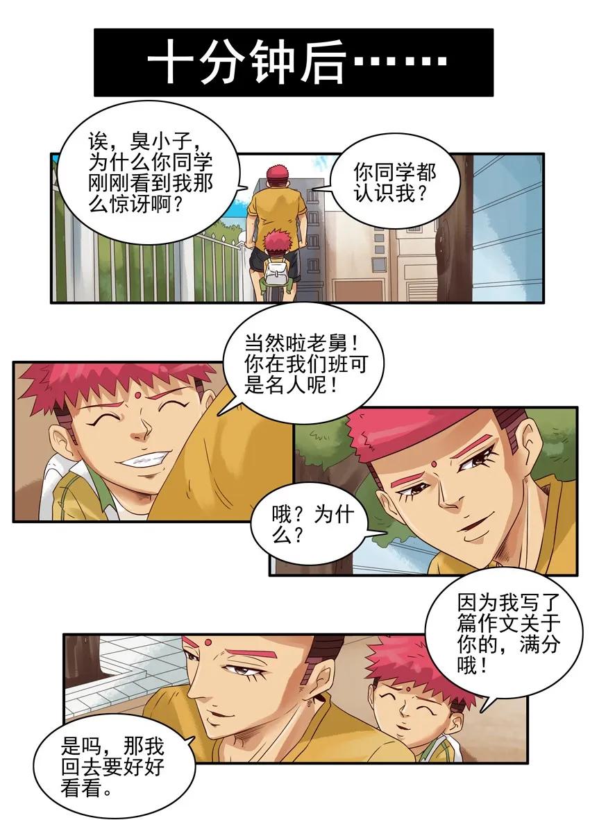 🍱殺手古德 1230 名人 第14页