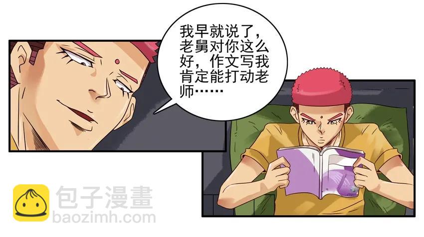 🍱殺手古德 1230 名人 第16页