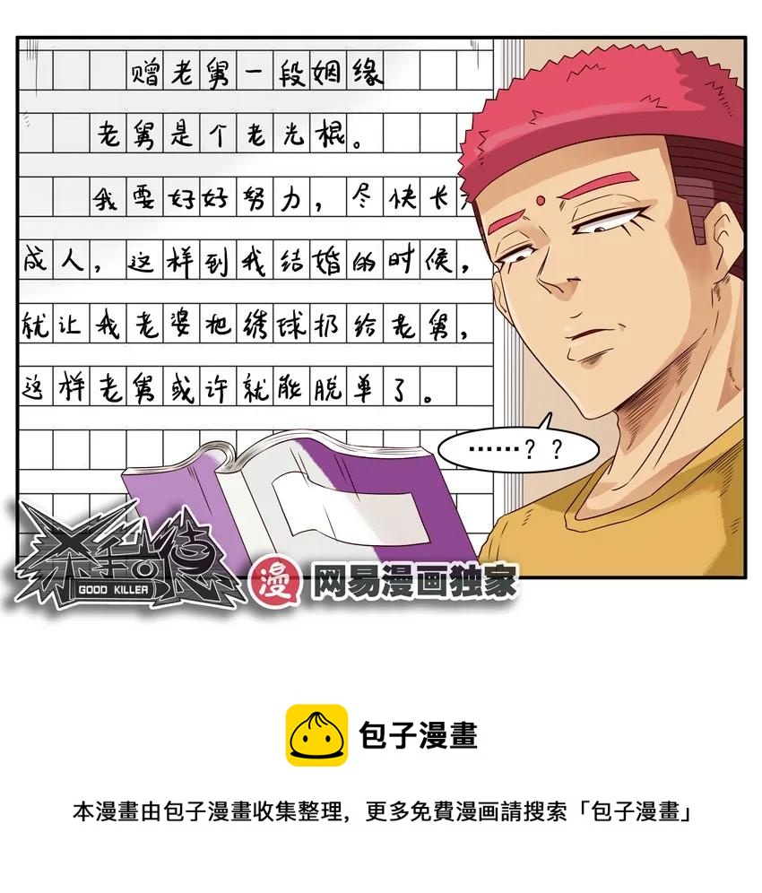🍱殺手古德 1230 名人 第17页