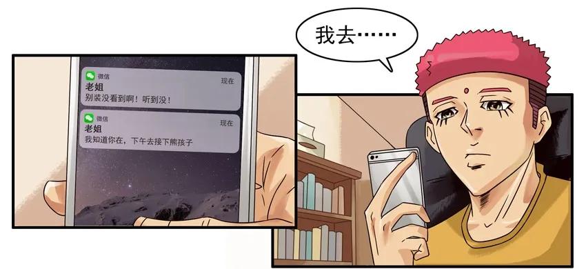 🍱殺手古德 1230 名人 第6页