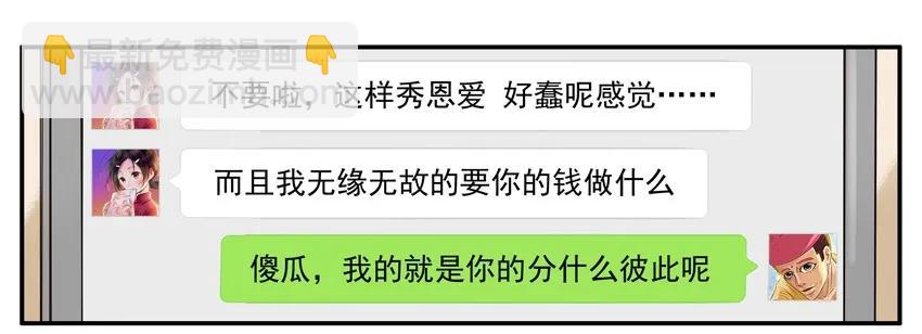 🍱殺手古德 1232 秀恩爱 第10页