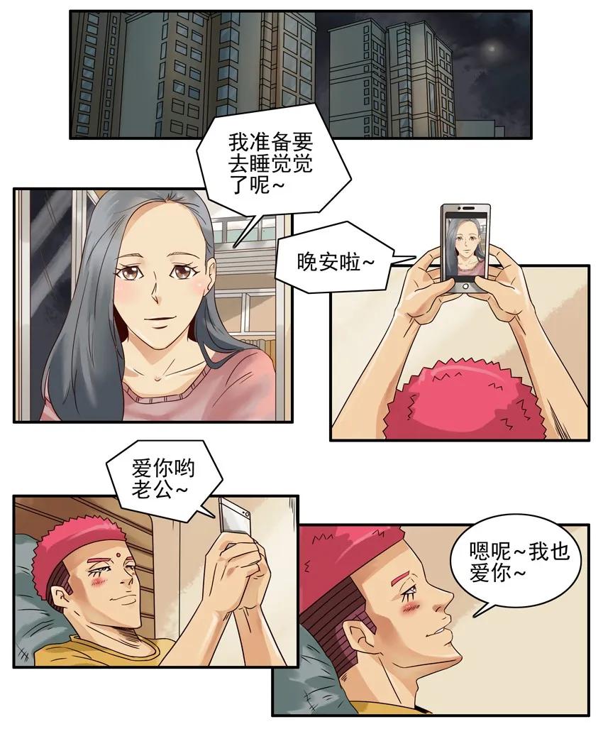 🍱殺手古德 1232 秀恩爱 第2页