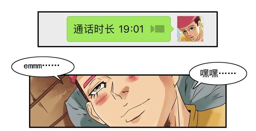 🍱殺手古德 1232 秀恩爱 第4页