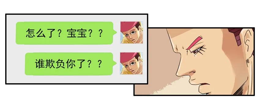 🍱殺手古德 1232 秀恩爱 第8页