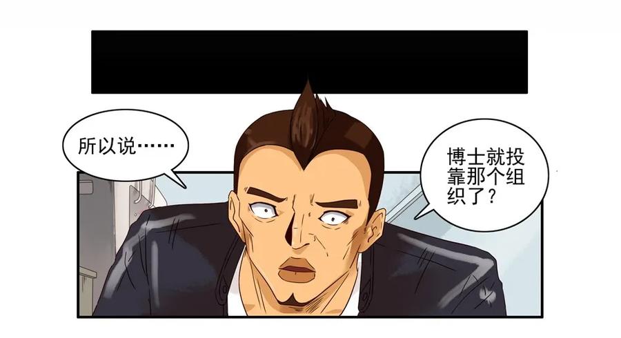 🍱殺手古德 1234 目煞篇（六） 第10页