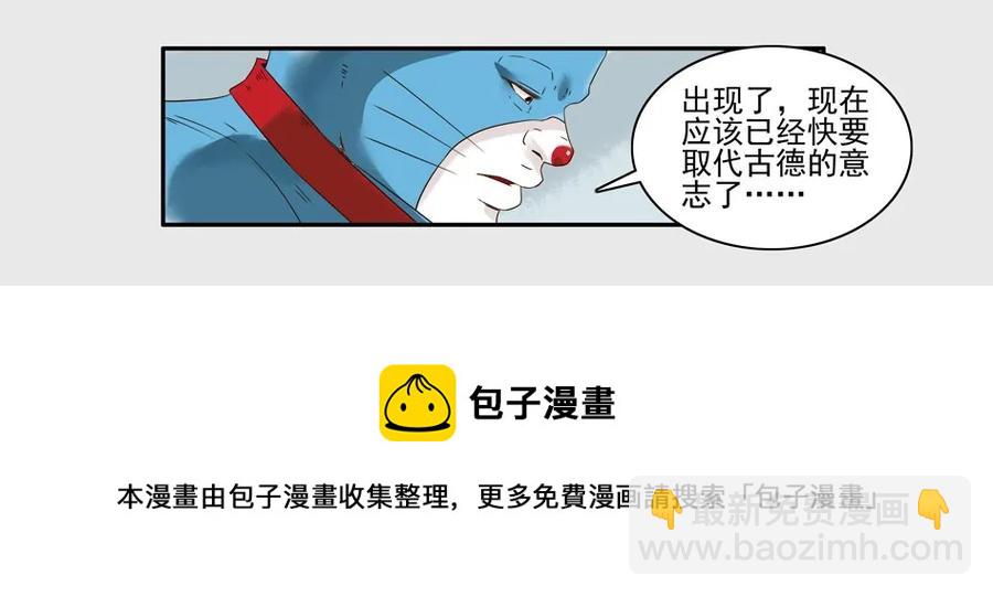 🍱殺手古德 1234 目煞篇（六） 第13页