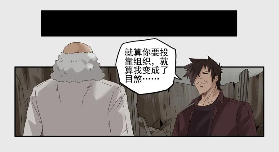 🍱殺手古德 1234 目煞篇（六） 第14页