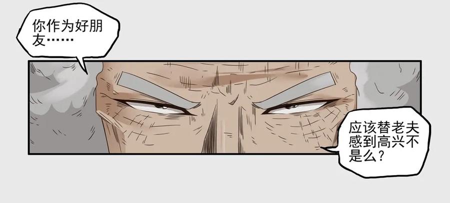 🍱殺手古德 1234 目煞篇（六） 第18页