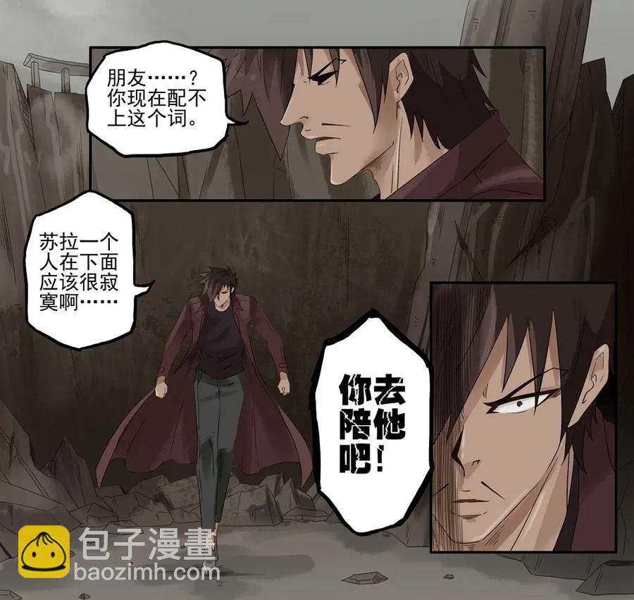 🍱殺手古德 1234 目煞篇（六） 第19页