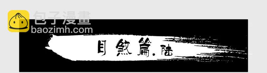 🍱殺手古德 1234 目煞篇（六） 第2页
