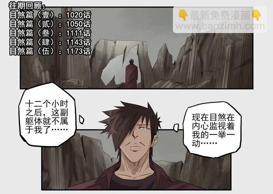 🍱殺手古德 1234 目煞篇（六） 第3页