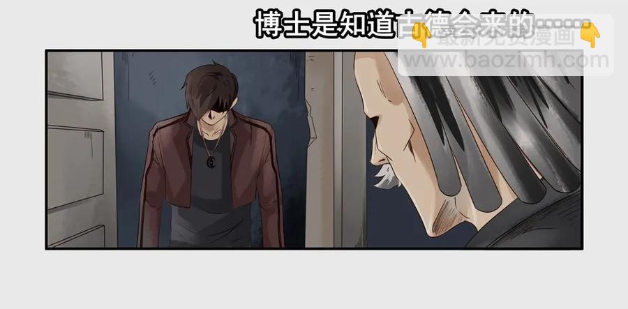 🍱殺手古德 1234 目煞篇（六） 第30页