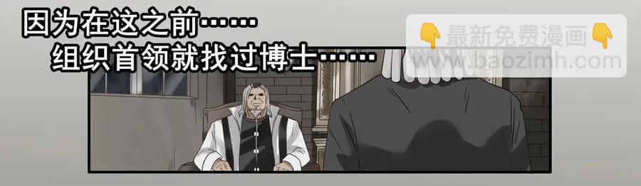 🍱殺手古德 1234 目煞篇（六） 第31页